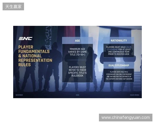 电竞国家杯公布详细规则,同一俱乐部只能有三人出战 电竞国家杯公布详细规则,同一俱乐部只能有三人出战