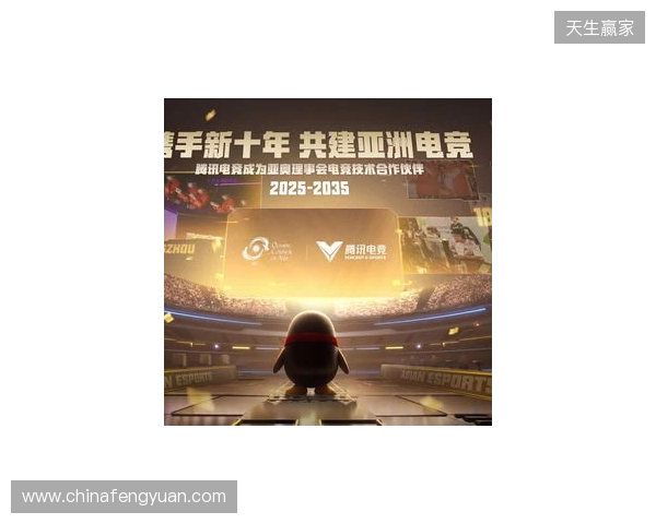 腾讯电竞正式成为亚奥理事会官方电竞技术合作伙伴