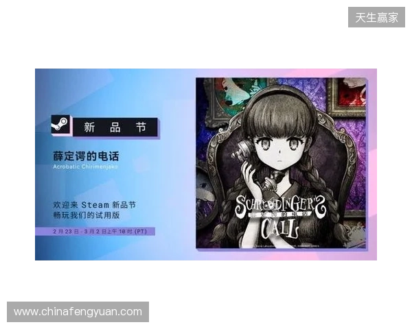 在世界消失前拨通最后一通电话:叙事新作《薛定谔的电话》亮相 Steam 新品节 在世界消失前拨通最后一通电话:叙事新作《薛定谔的电话》亮相 Steam 新品节