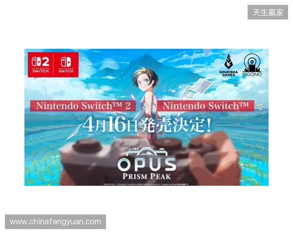 高人气《OPUS心相吾山》官宣跳票！4.16不留遗憾