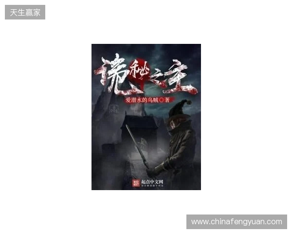 《诡秘之主》改编《代号：愚者》启幕：卡牌RPG能否借顶流IP破局？