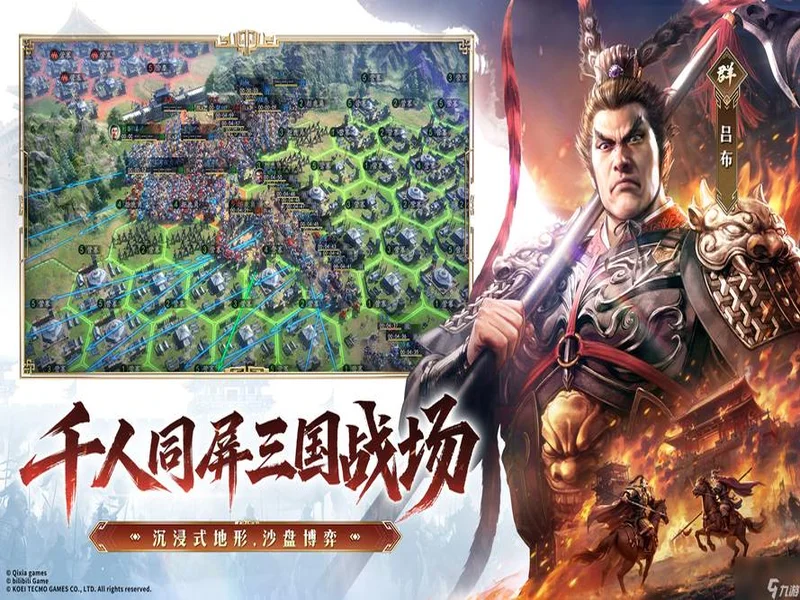 光荣特库摩正版授权《三国志：王道天下》今日首曝 全平台预约开启！